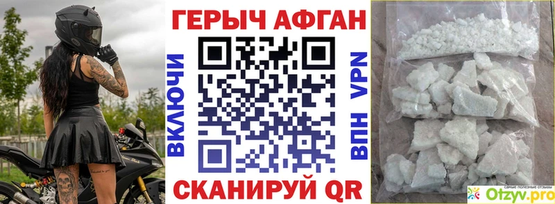 Купить где  Тюмень  ГЕРОИН Афган 